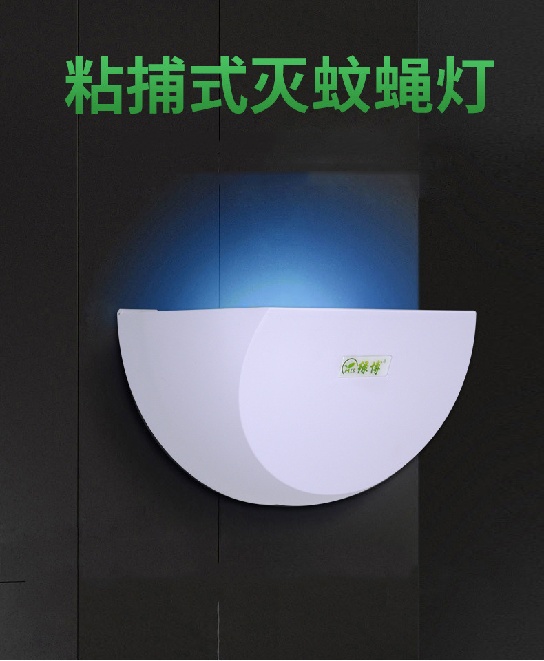 绿博灭蚊灯商用粘捕式灭蝇灯餐厅饭店家用灭蚊捕苍蝇灯静音灭蚊器
