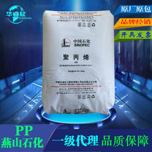 代理 高抗冲击耐低温-40度抗静电聚丙烯PP燕山石化K7726