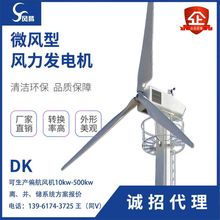 电控偏航5KW220v380v离网并网储能水平轴高效率小型风力发电机组