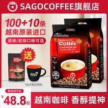 越南西贡原味炭烧咖啡100/50条原装进口三合一速溶咖啡提神冲饮品