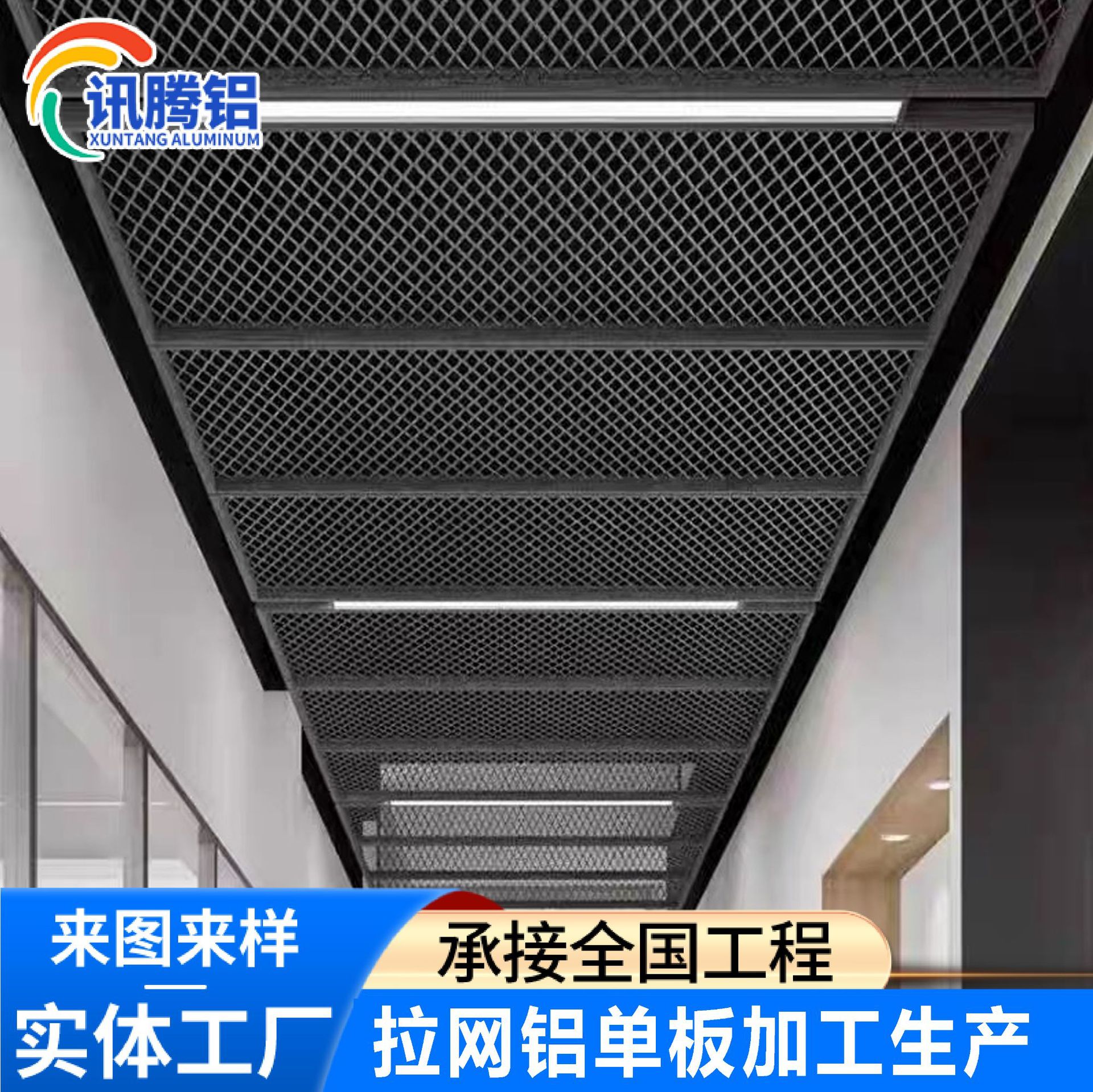 厂家铝合金拉网铝单板幕墙天花吊顶装饰菱形造型金属材料铝板批发