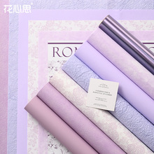 温柔风紫色鲜花包装纸花束diy材料花店花艺礼物包装包花纸