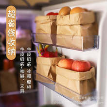 厂家直销现货食品防油纸袋冰箱果蔬收纳袋厨房桌面杂物袋牛皮纸袋