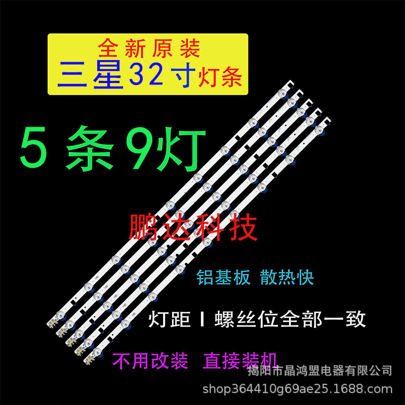 全新原装三星32寸ua32f4088ar/aj ua32f5500arxxr/amxxs 电视灯条