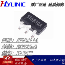 STI3411A SOT23-5 丝印S15B** DC-DC降压IC 三极管芯片IC