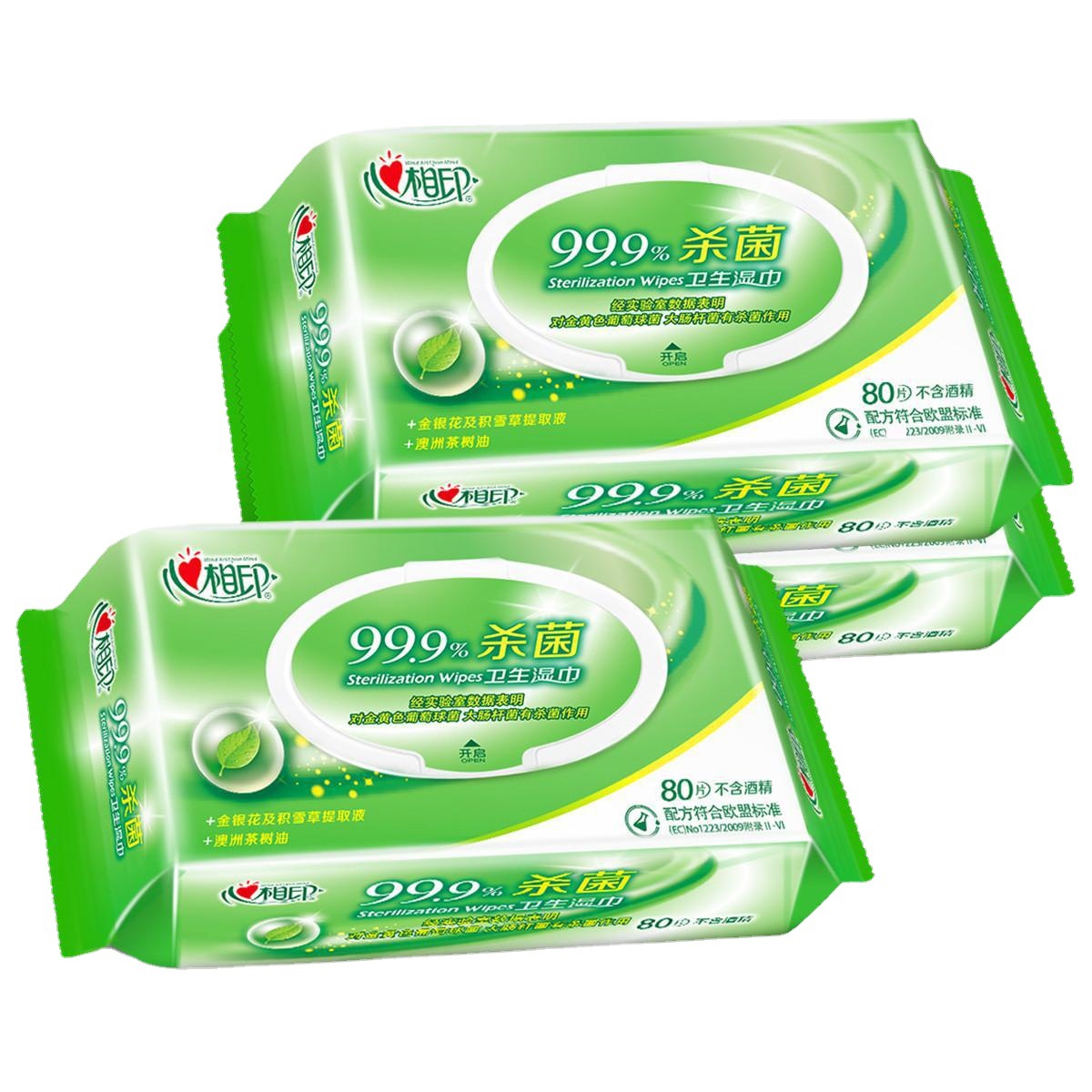 湿巾心相印-湿巾心相印厂家,品牌,图片,热帖-阿里巴巴