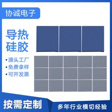 厂家供应新能源电池导热硅胶片锂电池绝缘导热片显卡散热矽胶片