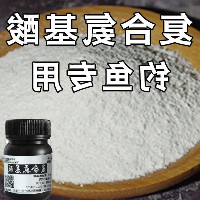 复合氨基酸钓鱼小药鲤鱼鲫鱼诱食剂诱鱼剂添加剂野钓甜菜碱-阿里巴巴