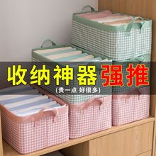 衣服收纳箱家用衣柜分层神器衣物裤子整理盒篮筐布艺可折叠储物箱