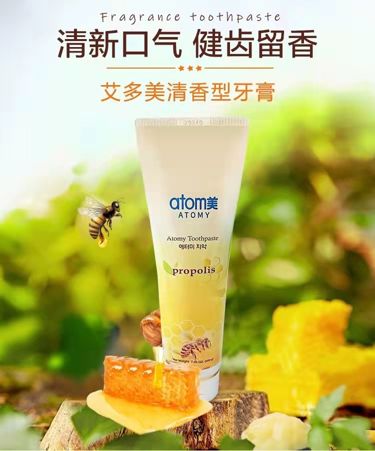 清新口气清香型韩国艾多美天然蜂蜜蜂胶牙膏200g批发-阿里巴巴
