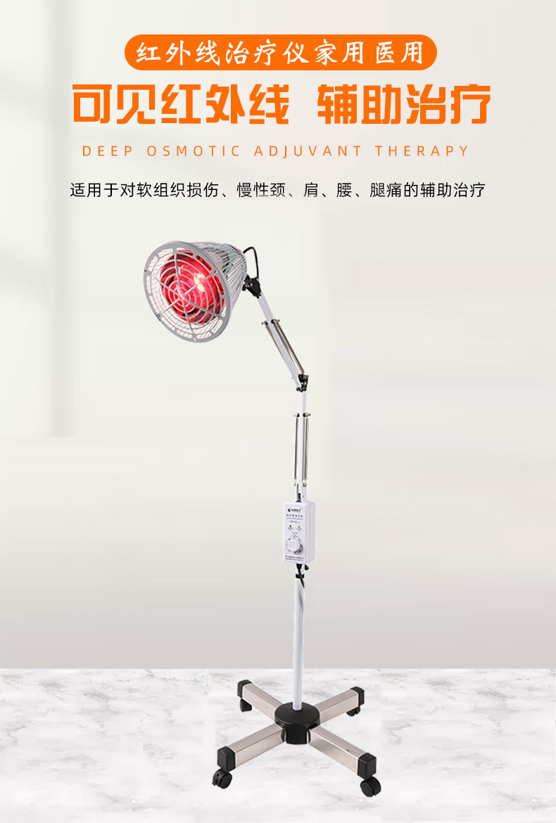 恒明医疗 红外线烤灯家用烤灯远红外线理疗灯红外线理疗仪hw-l1
