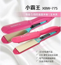 小霸王直发器玉米夹美发电器工具批发混批厂家直销[XBW-775]