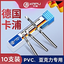 德国卡浦3.175单刃螺旋铣刀广告雕刻机刀具pvc亚克力5A雕刻刀4mm