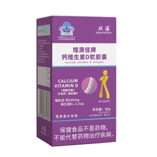 双海 维澳佳牌 钙维生素D软胶囊60g（1.0g/粒*60粒）