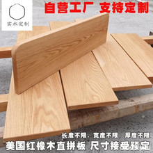 实木地板长方形定尺寸衣架一字隔板桌面板实木木板窗台装饰板松木