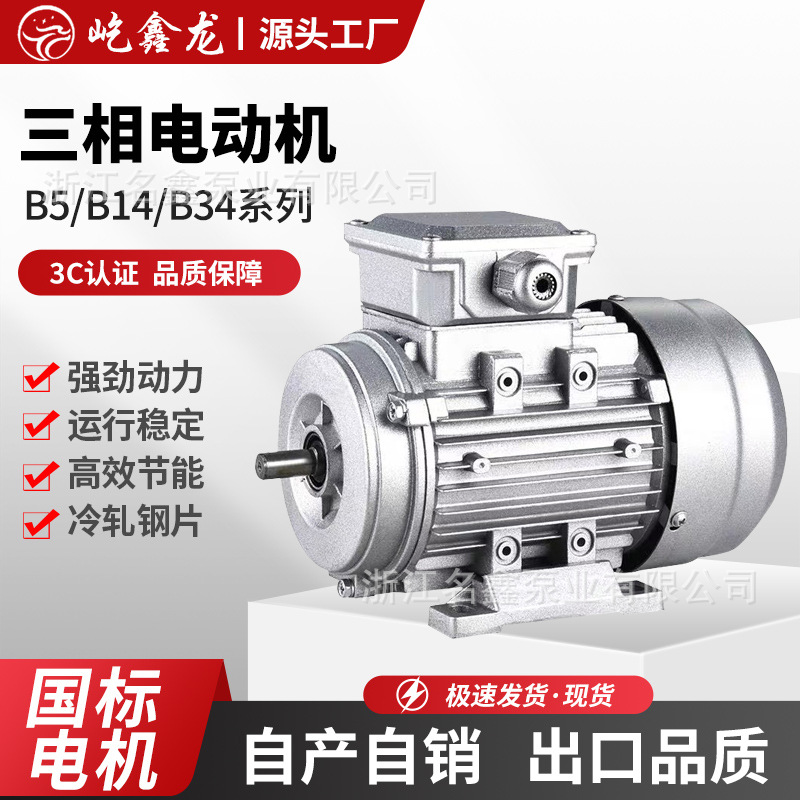 三相异步电动机380V4级YS铝壳卧式国标750w1100w2200w电动机马达