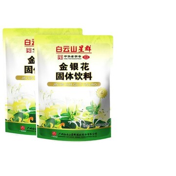白云山星群金银花固体饮独立包装-阿里巴巴