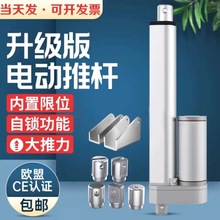 往复电动推杆电机伸缩杆大推拉力直流工业级12v24V电缸升降器