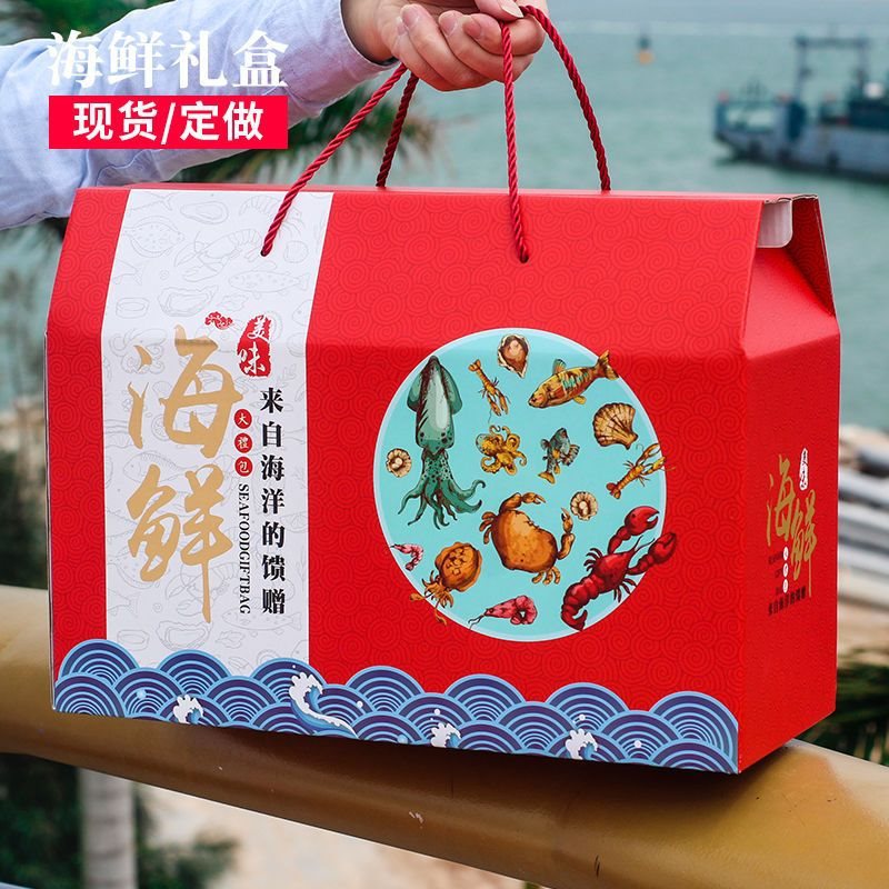 端午海鲜干货水产品礼品盒特产大礼包泡沫礼盒包装盒大码烫金