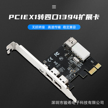 pciex1转4口1394扩展卡火线400视频采集卡4口1394DV高清采集卡