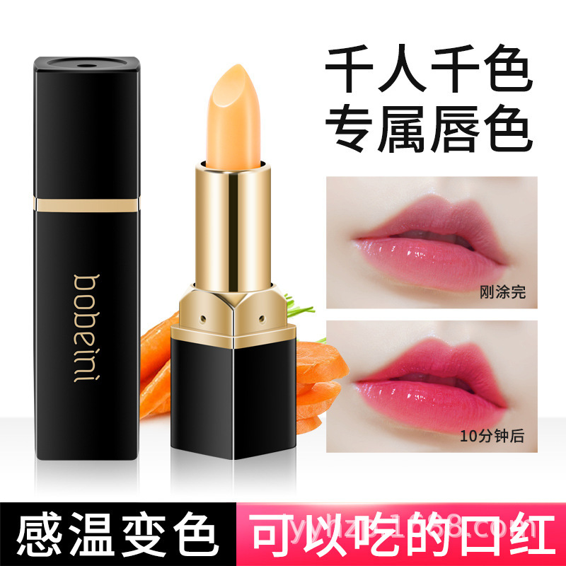 柏贝妮温感胡萝卜素变色唇膏口红女保湿滋润补水抖音同款网红款