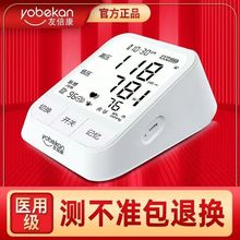 医用电子血压计臂式高精准血压测量仪家用充电全自动高血压测压仪