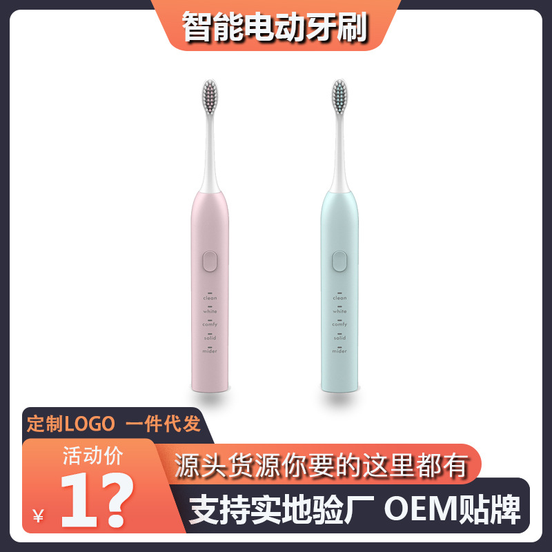 electric toothbrush adult charging five-speed intelligent sonic vibration soft fur household men and women couple toothbrush factory wholesale