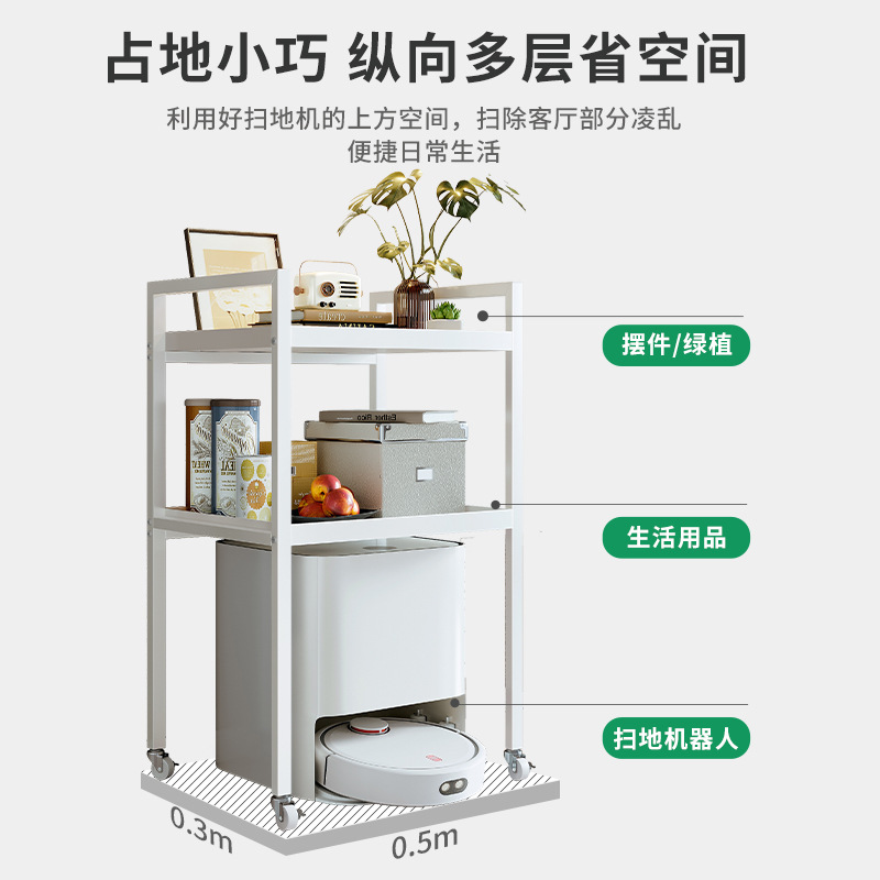 Sweeping Robot Storage Rack Storage Shelf Living Room Sofa Side Table Corner Table Fish Tank Water Dispenser Side Cabinet Small Square Table