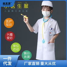 儿童小医生护士玩具幼儿园家实验员职业角色扮演白大褂演出服