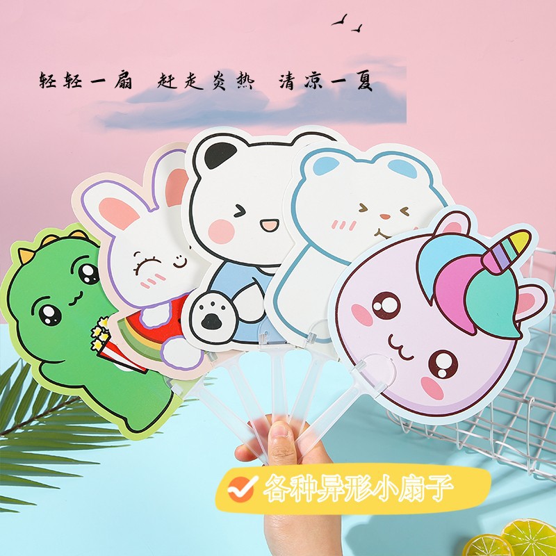 Creative Small Fan Cartoon Animal Children‘s Handheld Fan Cute Ins Style Summer Student Portable Special-Shaped Hand Fan