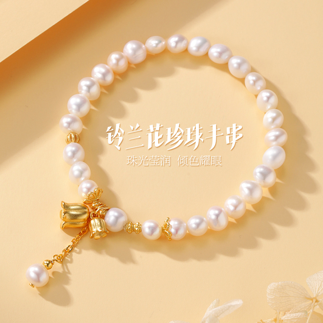 超仙铃兰花天然淡水珍珠s925纯银手链女生高级感小清新手串批发