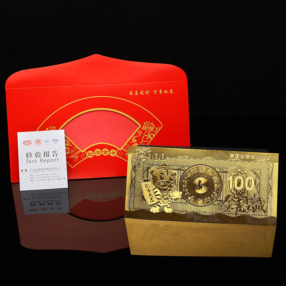 2022虎年金钞金虎贺岁新年红包保险新年礼品本命年金箔纪念钞批发