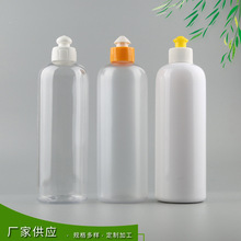 日化用品包装 500ML按压乳液瓶 散装拉拔盖分装瓶 洗发水翻盖瓶