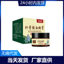 柏豫补骨脂白斑膏20g皮肤抑菌膏外用涂抹膏补骨脂白斑