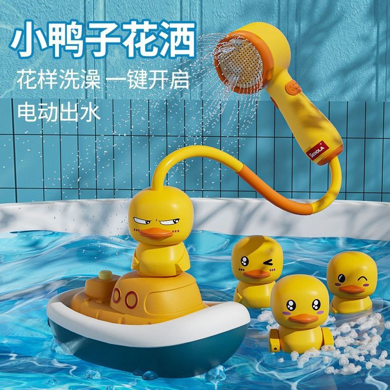 儿童戏水玩具小鸭子花洒 洗澡浴室喷水船 小黄鸭宝宝洗澡喷水套装