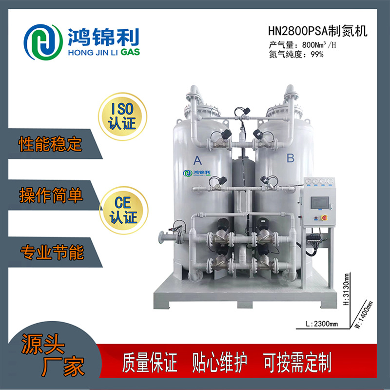 鸿锦利PSA制氮机变压吸附式工业制氮机纯度高节能制氮氮气发生器