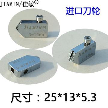 佳敏v6滚轮式g1/g2钢尺t型玻璃刀玻璃推刀切割4-12mm推刀刀头刀板
