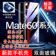 适用华为Mate60手机壳万磁王金属 50pro双面玻璃全包防摔磁吸新品