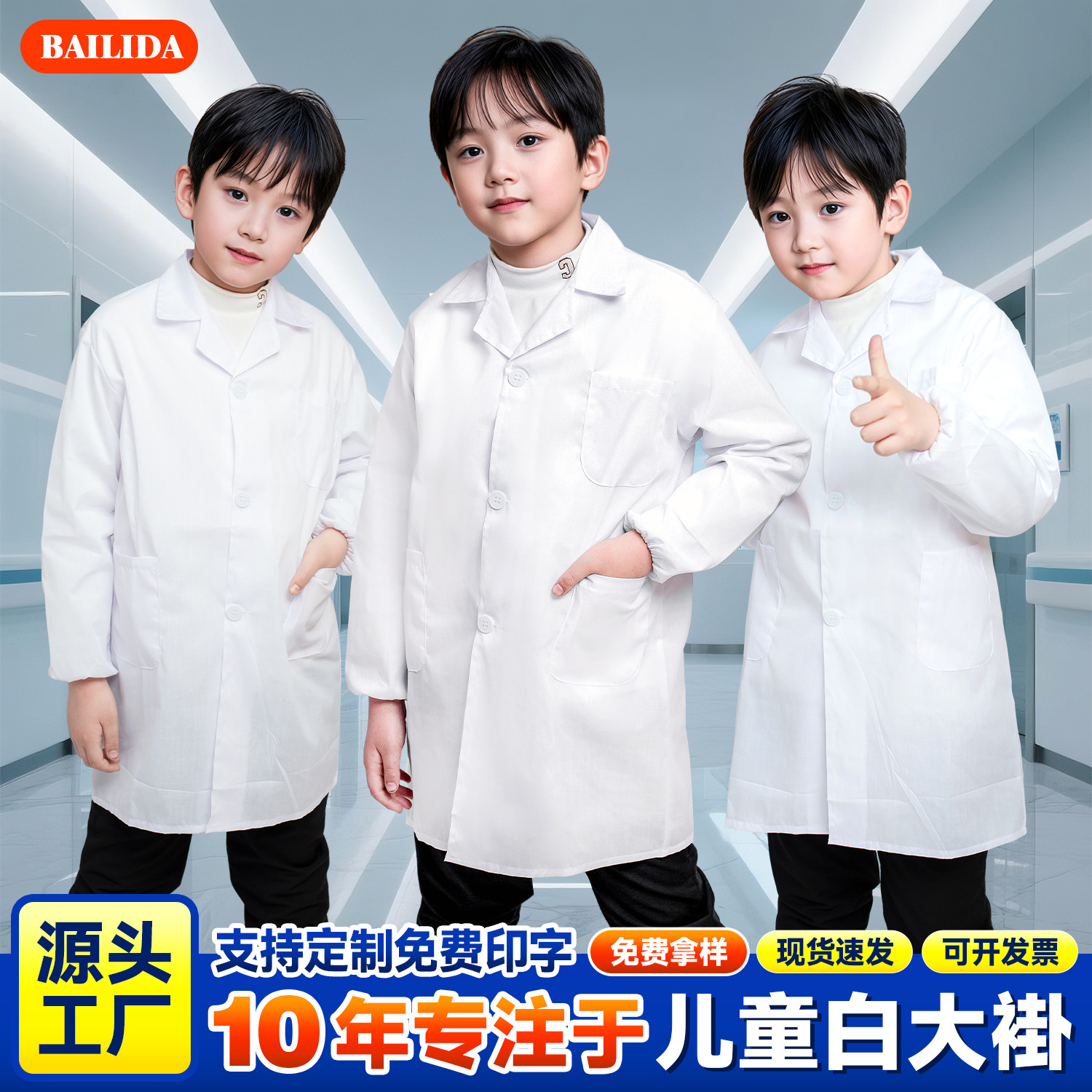 乐队制服