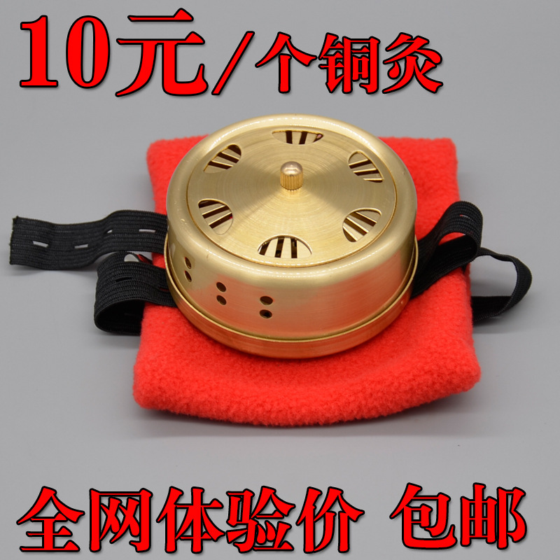 艾灸盒 纯铜随身灸 加厚艾灸器 温灸盒 艾灸盒 随身灸批发-阿里巴巴