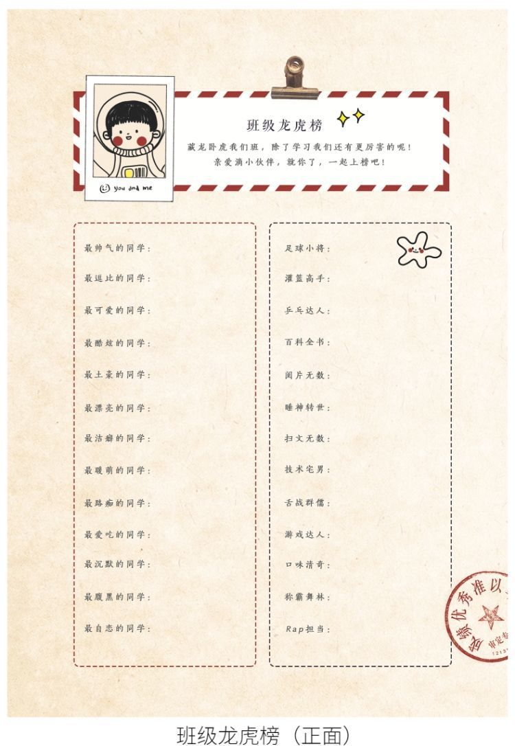 毕业同学录韩版粉色创意初中小学生男女生活页夹纪念册小仙女网红