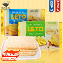 越南进口零食 LETO奶酪夹心威化饼干80g榴莲饼干休闲膨化批发