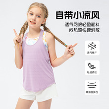 春夏女童运动背心冰感亲肤宽松运动衣儿童瑜伽舞蹈跑步训练罩衫