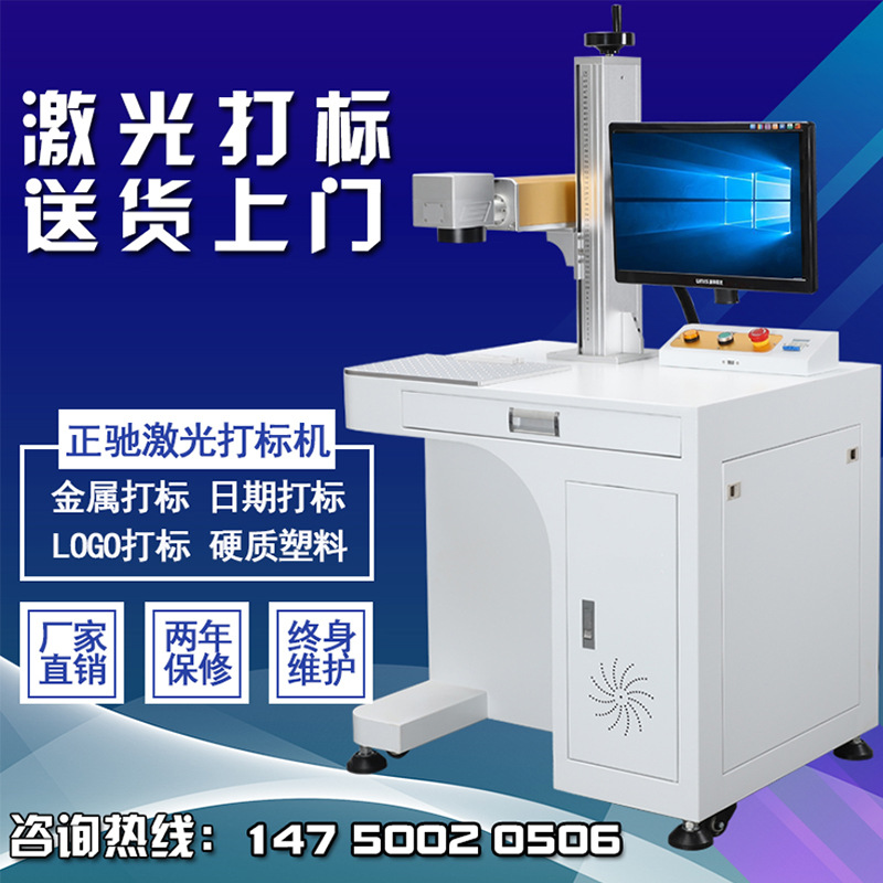 激光打标机logo金属铭牌刻字打码机光纤塑料五金镭射雕刻机