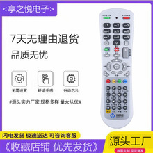 适用于甘肃广电网络遥控器 有线电视数字机顶盒新款 DVC-5028h