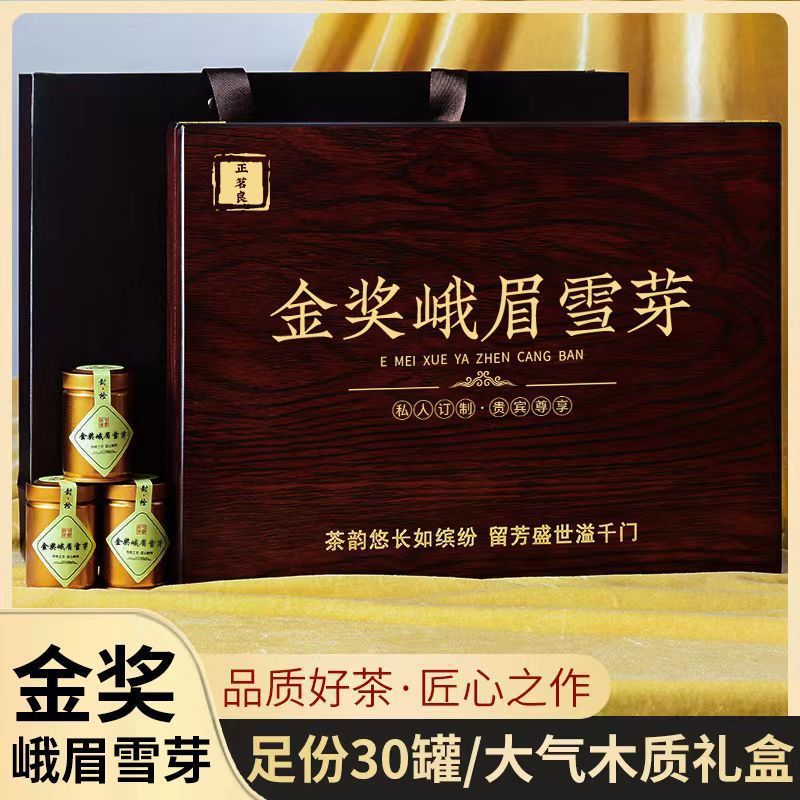 四川峨眉山茶明前峨眉雪芽雀舌2025新茶高山绿茶小罐散礼盒装茶叶