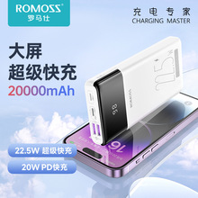 ROMOSS电量数显20000毫安双向快充22.5W手机移动电源罗马仕充电宝
