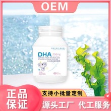 正品DHA藻油凝胶糖果富含DHA裂壶藻油42g瓶源头工厂一件代发