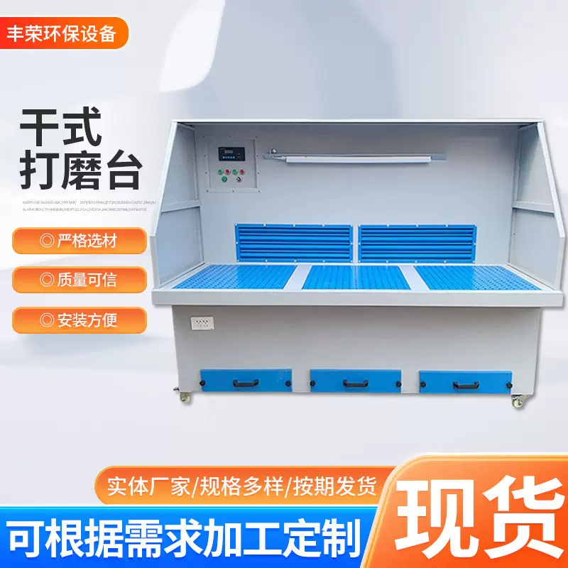 干式打磨台抛光除尘工作台车间吸尘木工打磨柜集尘去毛刺设备