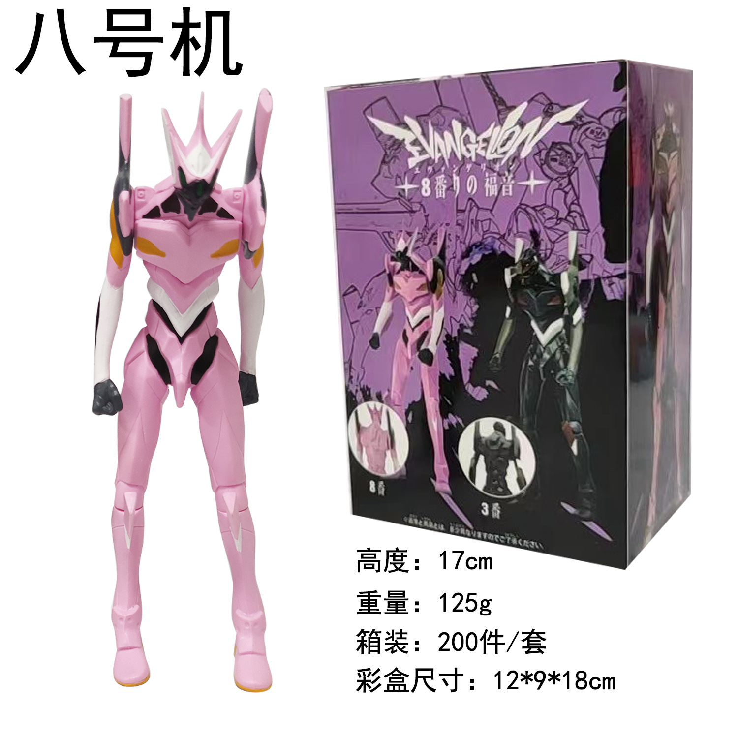 Neon Genesis Evangelion Evangelion Hand-Made No. 2 Machine Movable Puppet Model Hand-Made Toys Peripheral Anime